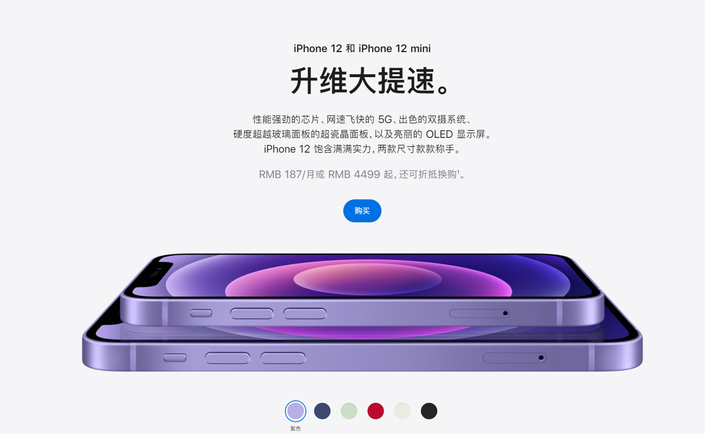 王益苹果手机维修分享 iPhone 12 系列价格降了多少 