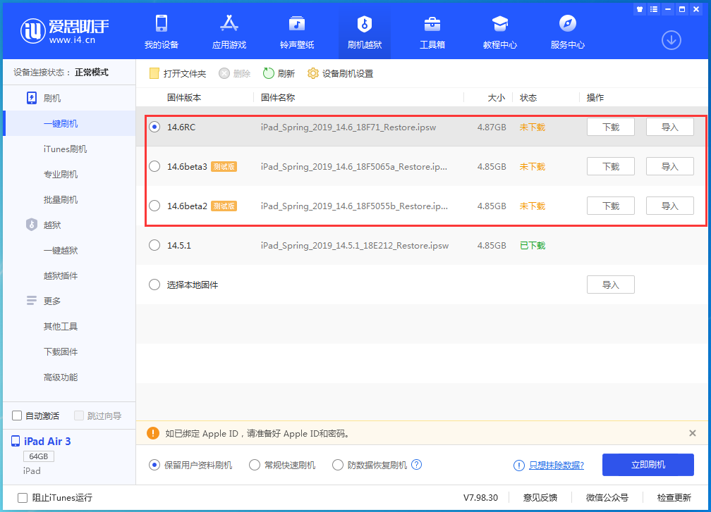 王益苹果手机维修分享升级iOS14.5.1后相机卡死怎么办 