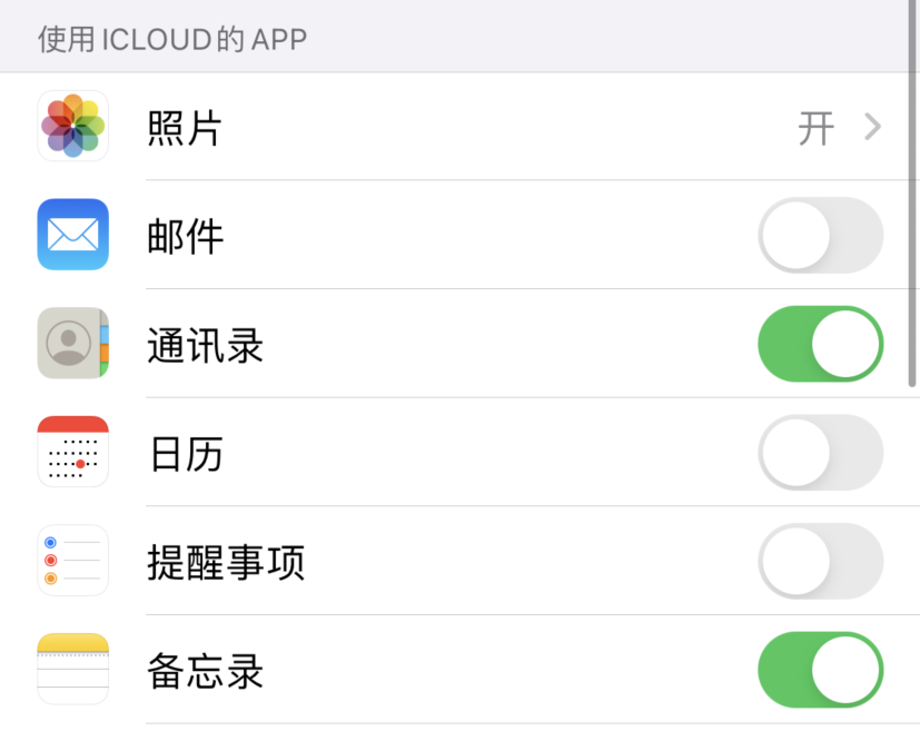 王益苹果手机维修分享如何在 iPhone 12 上使用 iCloud 备份或同步数据 