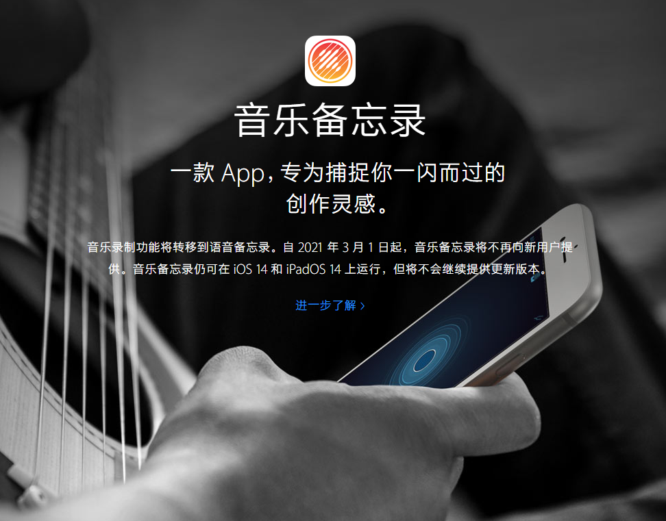 王益苹果手机维修分享苹果官方“音乐备忘录”应用即将下架，如何转移录音 