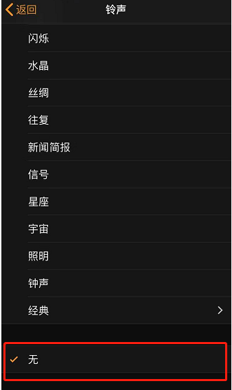 王益苹果手机维修分享iPhone 12闹钟如何设置为只震动 