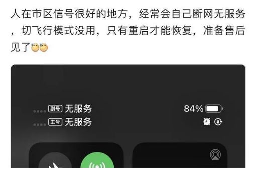 王益苹果手机维修分享iPhone12经常进入无服务状态怎么办 