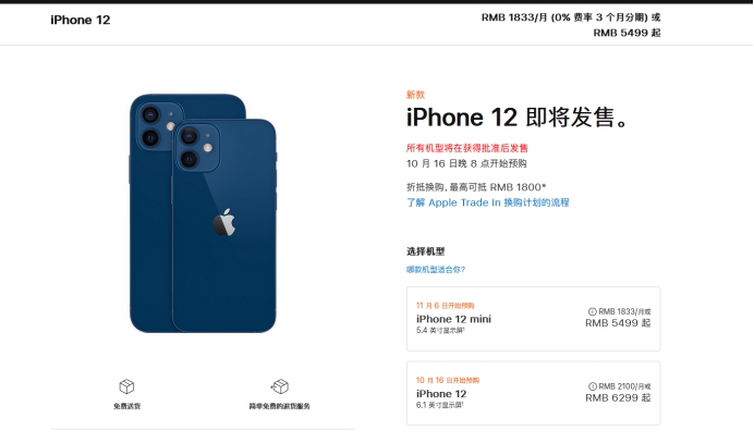 王益苹果手机维修分享今年的iPhone12便宜吗 