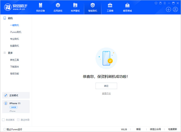 王益苹果手机维修分享iOS 17.7 RC版升级_iOS 17.7 RC版一键刷机教程 