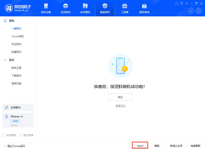 王益苹果手机维修分享iOS 17.6正式版评测_iOS 17.6正式版一键刷机教程 