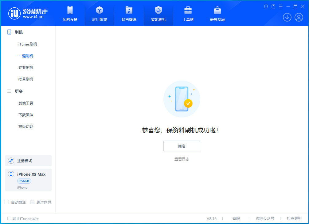 王益苹果手机维修分享iOS 17.3.1正式版升级_iOS 17.3.1正式版一键刷机教程 