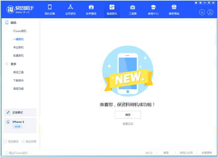 王益苹果手机维修分享iOS 16.7.3RC版升级_iOS 16.7.3 RC版一键刷机教程 