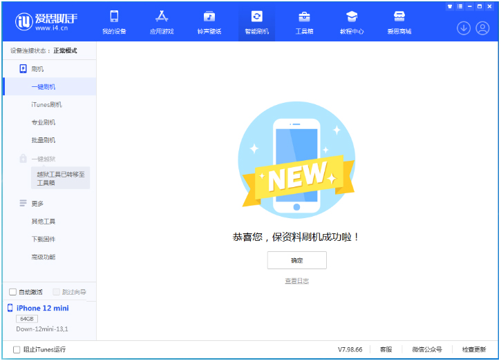 王益苹果手机维修分享iOS 17测试版升级_iOS 17测试版一键刷机教程 