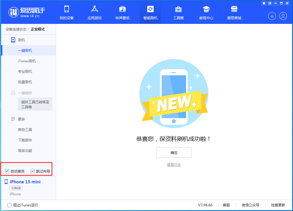 王益苹果手机维修分享iOS 16.1正式版升级_iOS 16.1正式版一键刷机教程 