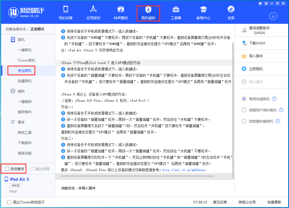 王益苹果手机维修分享iOS 14.4 RC版_iOS 14.4 RC版一键刷机教程 
