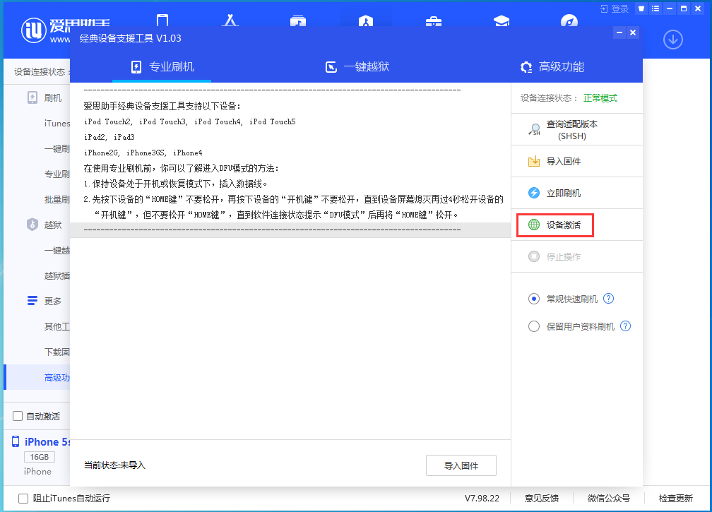 王益苹果手机维修分享iOS 12.4.9正式版_iOS 12.4.9 正式版一键刷机教程 