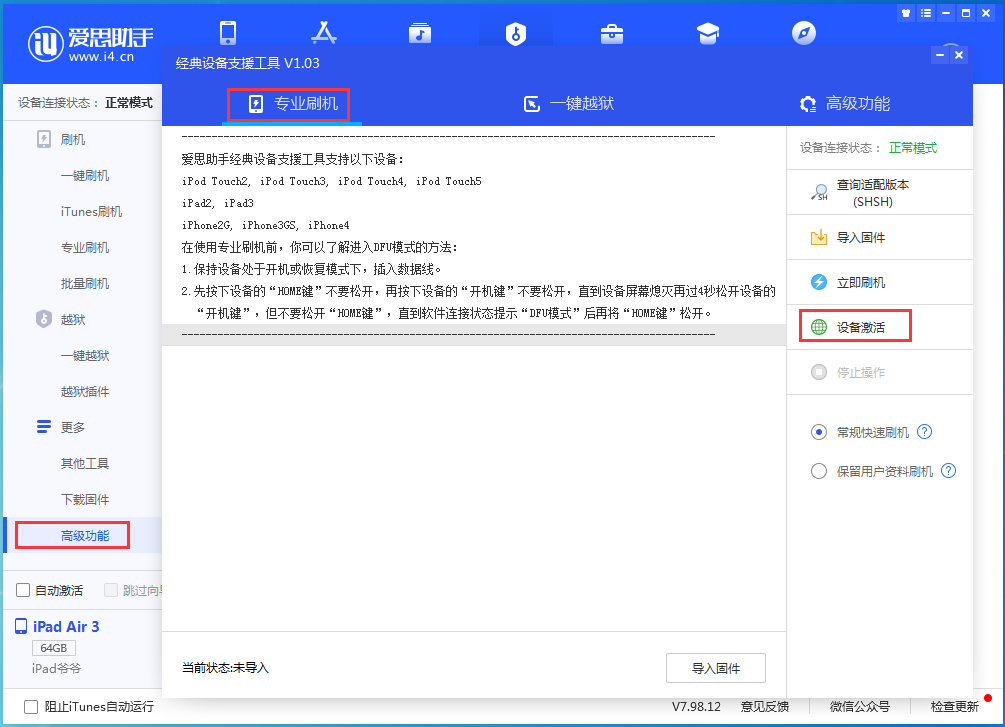 王益苹果手机维修分享iOS 14.2正式版_iOS 14.2正式版一键刷机教程 