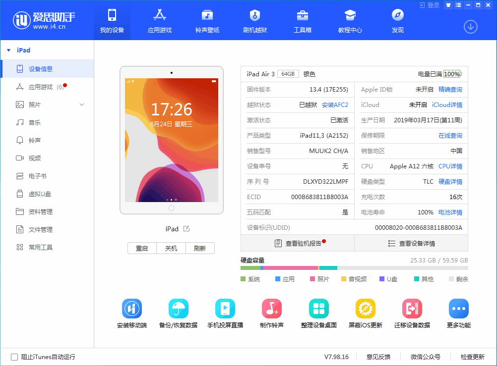 王益苹果手机维修分享iOS 14 测试版_iOS 14 测试版一键刷机教程 